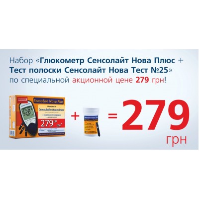 Глюкометр SensoLite Nova Plus